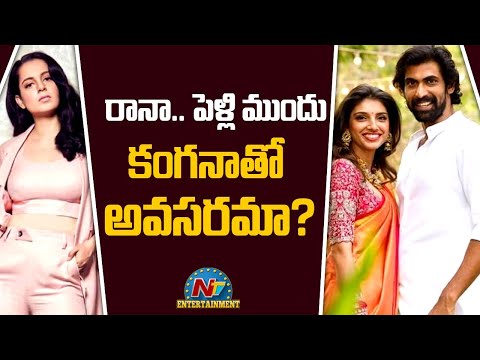 Netizens raise eyebrows over Rana Daggubati’s project with actress Kangana Netizens raise eyebrows over Rana Daggubati’s project with actress Kangana