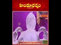 #Sri Kodakandla Sri Rama Sharma #Koti Parthivalinga Pratistapana #hindudharmam  - 00:52 min - News - Video
