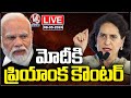 LIVE: Priyanka Gandhi Counter To PM Modi Comments | V6 News