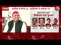 2024 Elections: लोकसभा चुनाव से पहले INDIA Alliance को तगड़ा झटका, UP में भी टूट गया गठबंधन!  - 03:53 min - News - Video
