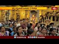 యాదాద్రి క్షేత్రానికి పోటెత్తిన భక్తులు | Devotees Rush at #yadadritemple | Bhakthi TV #yadadri