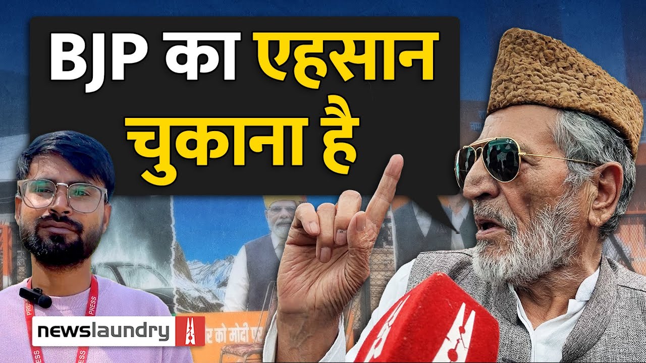 Poonch, Rajauri: ‘हमारी आने वाली नस्लें भी BJP को वोट करेंगी’ | Ground Report | Kashmir Election