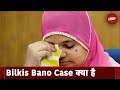 Bilkis Bano Case क्या है, जिस पर आज Supreme Court में फैसला