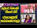 BRS Today : KCR Meeting With Party Activists | MLC Kavitha Comments On CM Revanth Reddy | V6 News