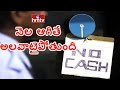 Jordar News: RBI attitude towards 'no cash'