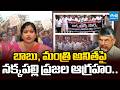 Big Story On Nakkapalli Bulk Drug Park | Fishermans Big Shock To Minister Anitha | Anakapalli