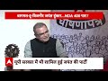 Jayant Chaudhary Exclusive Interview LIVE : Rahul-Akhilesh समेत पूरे INDIA Alliance की खुल गई पोल  - 00:00 min - News - Video