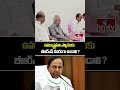 KCR : ఉపరాష్ట్రపతి ఎన్నికలకు బీఆర్ఎస్ దూరంగా ఉండాలి ? | hmtv  - 00:48 min - News - Video