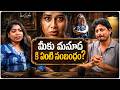 మీకు మసూద కి ఏంటి సంబంధం? | Director Veeru Vulavala Interview Clip | Masooda Movie | Volga Video
