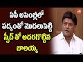 Balakrishna speech in AP Assembly, on Vajpayee