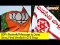 BJPs Strong Message to Jana Sena | Final Decision in 2-3 Days |  NewsX