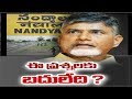 By-poll: Nandyal people allege Chandrababu made false promises