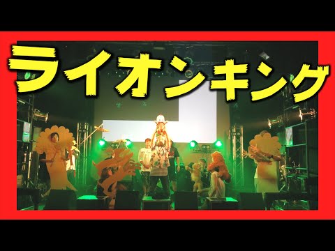ワンマンライブ2019 スモールワールド ダイジェスト 前編
