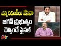 Prof Nageshwar Analysis On AP Capital Expert Committee Report