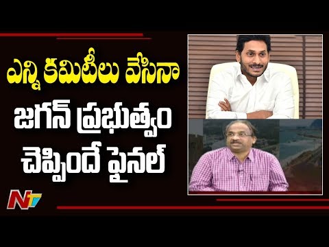 Prof Nageshwar Analysis On AP Capital Expert Committee Report Prof Nageshwar Analysis On AP Capital Expert Committee Report