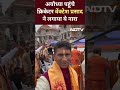 अयोध्या पहुंच कर क्रिकेटर वेंकटेश प्रसाद ने लगाया नारा  - 00:08 min - News - Video
