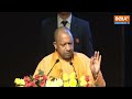 CM Yogi LIVE: पेपर लीक पर गुस्से में योगी ऐसी सजा देंगे याद रहेगा | UP Police Exam Leak | UP News  - 00:00 min - News - Video