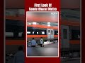 First Look At Vande Bharat Metro, Trial Run From July  - 00:30 min - News - Video