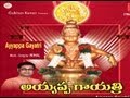 Ayyappa Gayatri Chanting [Full HD Song] I Ayyappa Prarthana