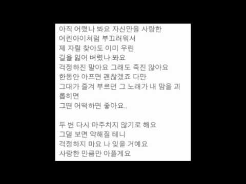 팀(Tim) - 사랑한만큼