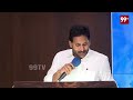 LIVE-జగన్ తో వైసీపీ లీడర్స్ సమావేశం.. YS Jagan Meeting With YSRCP Leaders | Tadepalli  - 45:42 min - News - Video
