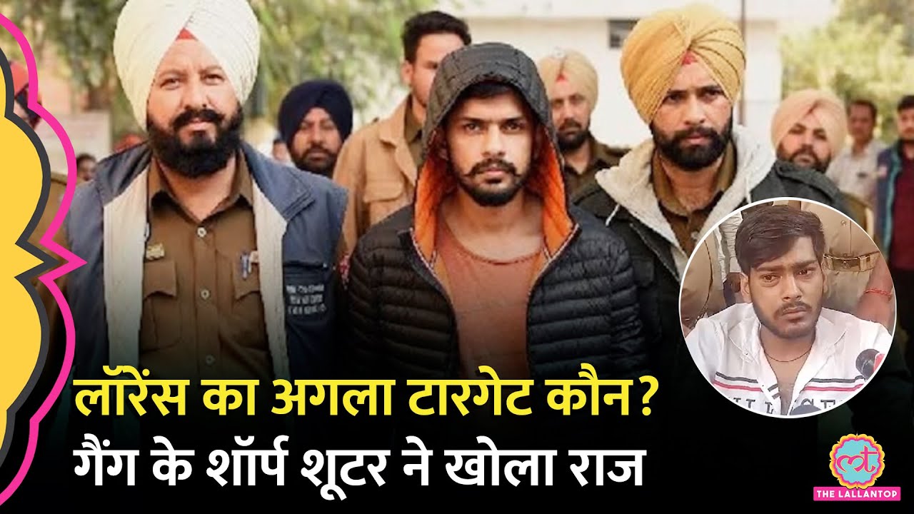 Lawrence Bishnoi Gang के शूटर को Police ने गिरफ्तार किया, Baba Siddique Murder पर क्या बोला?