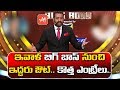 Two Contestants Elimination From Jr NTR's Bigg boss Show