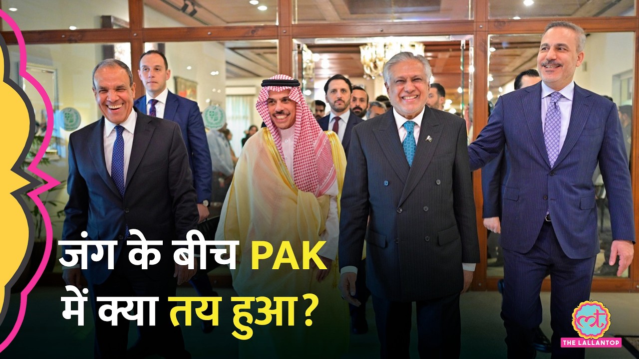Hormuz Strait पर कटेगा टैक्स? Saudi, Turkiye, Egypt ने क्या प्लान बनाया? | Pakistan host Peace talk
