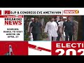 Sources: Rahul Gandhi To File Nomination From Amethi | Public Meeting On 27th April In Amethi  - 02:45 min - News - Video