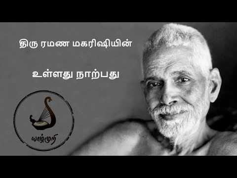 Upload mp3 to YouTube and audio cutter for Ullathu Narpathu -உள்ளது நாற்பது download from Youtube