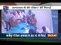 Caught on Camera: SP workers beat doctors inside his cabin in Ghazipur hospital,UP