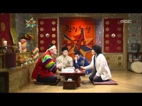 The Guru Show, Lee Yeong-ja #09, 이영자 20070418
