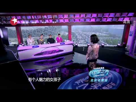 Chinese idol Audition Live Show 中國夢之聲北京試音會完整版