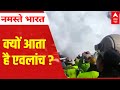 Avalanche in Uttarkashi : देवभूमि में मंडरा रहा है एवलांच अटैक का बड़ा खतरा
