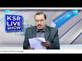 KSR Analysis On Eenadu, Andhra Jyothi Fake Stories On CM Jagan Government | 24-05-2024 |  @SakshiTV  - 10:12 min - News - Video