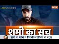 Mohammed Shami Exclusive Interview LIVE: टीम इंडिया की हार के बाद शमी का वायरल इंटरव्यू | Cricket  - 00:00 min - News - Video
