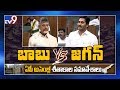 Watch: YS Jagan Vs Chandrababu fight in AP Assembly