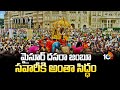 మైసూర్ దసరా జంబూ సవారీకి అంతా సిద్ధం | Mysuru Dasara |Jamboo Savari | Vijayadashami | 10TV