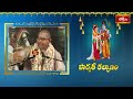 ఈ పర్వతం నుంచి వచ్చే చందనపు గాలి మన్మధుని రథం | Parvathi Kalyanam | Bhakthi TV  - 04:51 min - News - Video