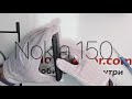 Nokia 150 Dual Sim - Разбор телефона