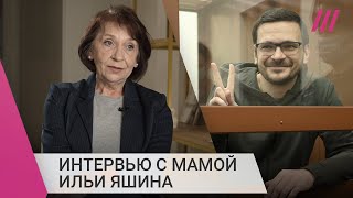 Личное: «Политик должен быть с народом в радости и в горести»: мама Ильи Яшина — о суде над сыном