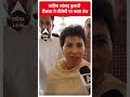 Congress सांसद Selja Kumari ने बीजेपी पर कसा तंज | #abpnewsshorts
