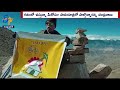 Chandrababu hails 80 yrs. old person who climbed Mount Everest, displaying TDP flag
