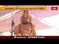 తూర్పుగోదావరి జిల్లా రాజానగరంలో ప్రపంచంలోనే ఎత్తైన హనుమాన్ విగ్రహం శంకుస్థాపన | Devotional News  - 04:11 min - News - Video