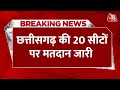 Chhattisgarh First Phase Voting 2023: छत्तीसगढ़ की 20 सीटों पर सुबह से मतदान जारी | BJP Vs Congress
