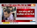 Arvind Kejriwal Got Bail: 15 हजार के निजी मुचलके पर केजरीवाल को मिली जमानत | Liquor Policy Scam  - 01:39 min - News - Video