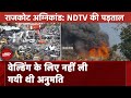 Rajkot Gaming Zone Fire: वेल्डिंग के लिए नहीं ली गयी थी अनुमति | NDTV India
