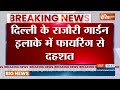 Breaking News: दिल्ली के राजौरी गार्डन इलाके में फायरिंग से दहशत | Delhi Firing | Delhi News  - 01:21 min - News - Video