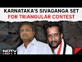 Karnataka Election News | Congress-DMK Alliance Sets Stage for Triangular Contest In Sivaganga