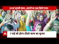 Lok Sabha Elections 2024: जाति-मजहब की बहार...महंगाई-बेरोजगारी दरकिनार ! PM Modi  - 11:36 min - News - Video